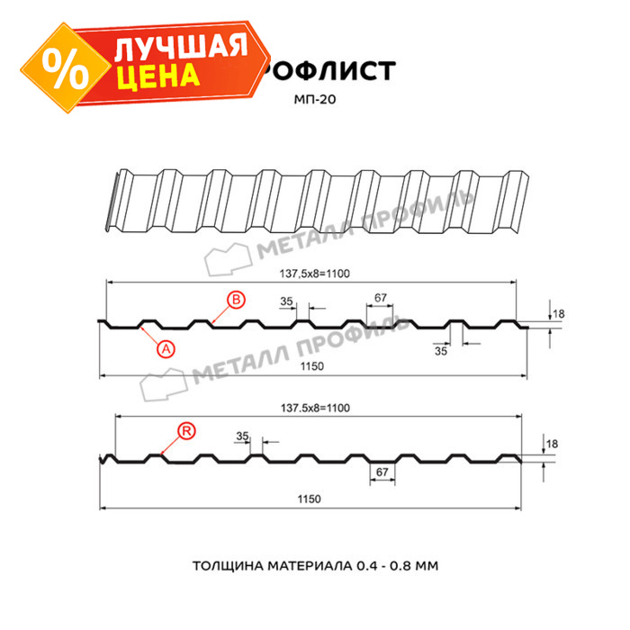 Профлист Металл-Профиль МП-20 Полиэстер 0.45 мм RAL 6033 Бирюзовая мята